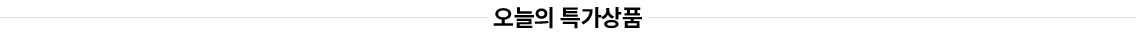 히트상품